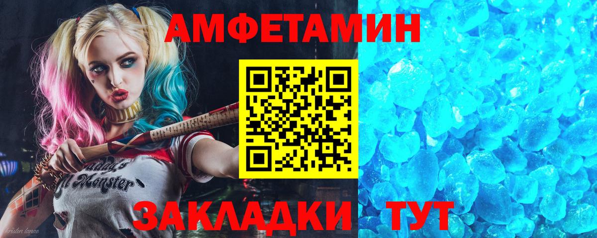 АМФ Premium  Вход с VPN  Amphetamine  Северск 