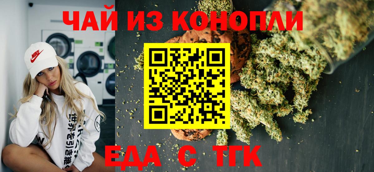 Печенье с ТГК марихуана Северск