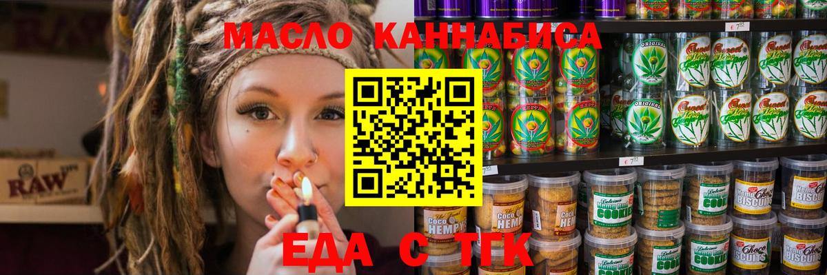 Северск  Cannafood конопля  Вход с VPN 