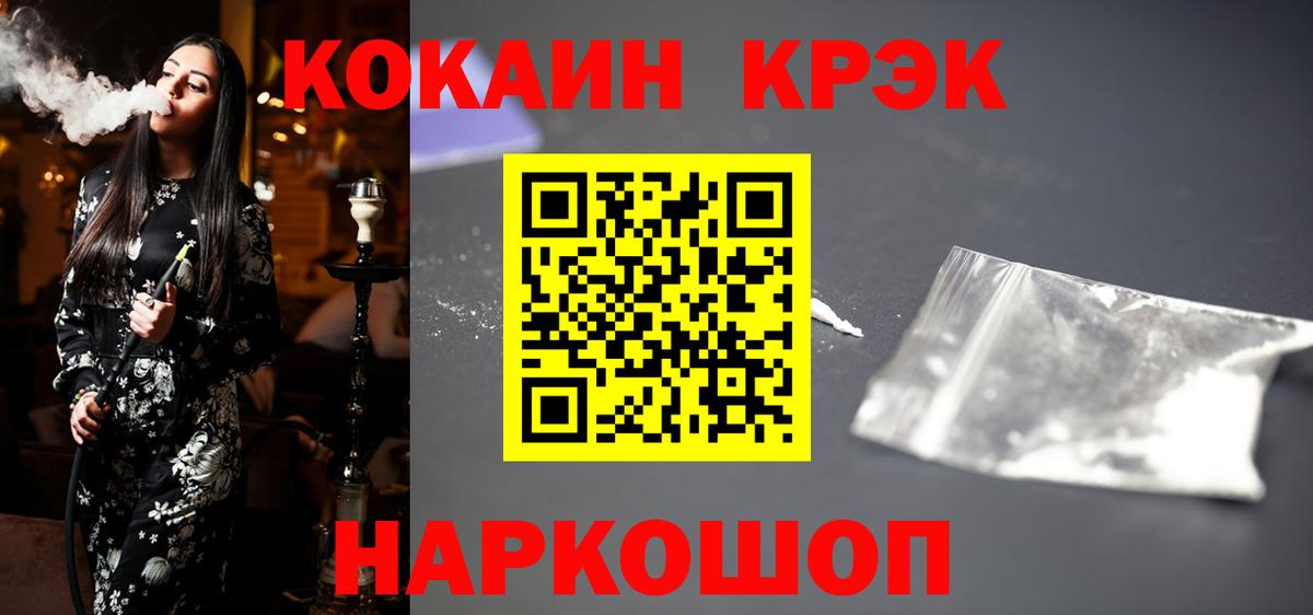 COCAIN Fish Scale  Вход с VPN  Северск  Cocaine Перу 