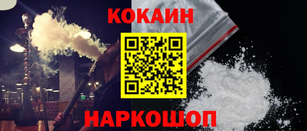 Кокаин FishScale Северск