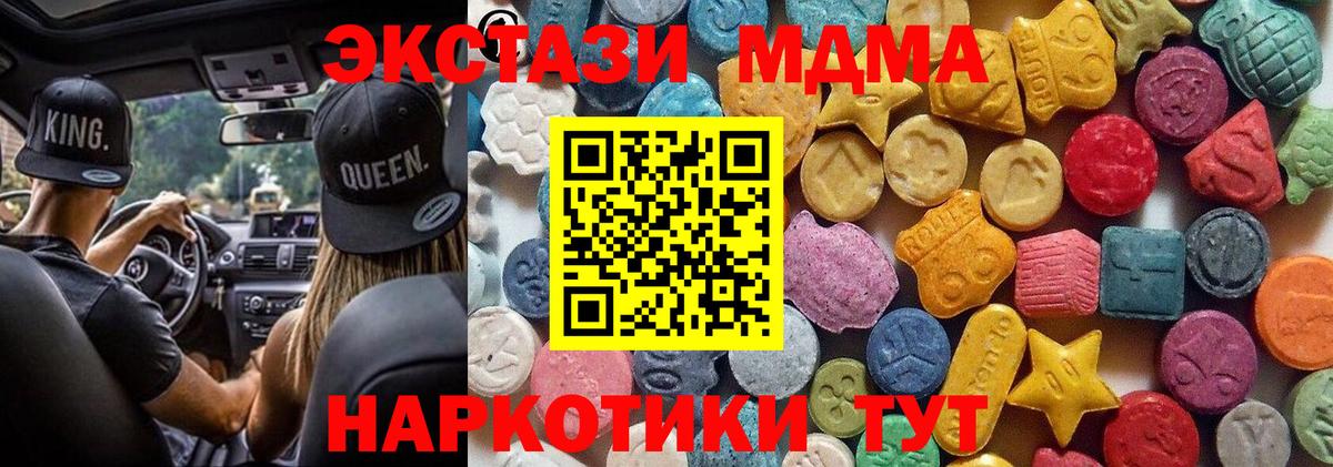 Ecstasy 99% Северск