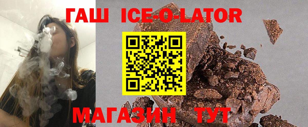 Гашиш гарик  Гашиш хэш  ГАШИШ  Вход с VPN  Северск 