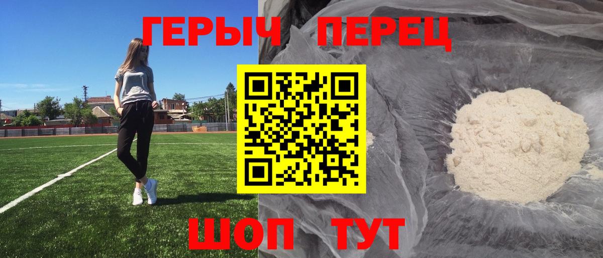 Героин VHQ Северск