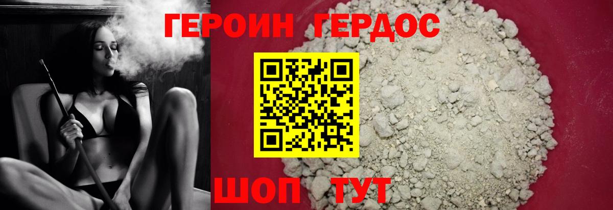 ГЕРОИН белый  Вход с VPN  Героин  Северск 