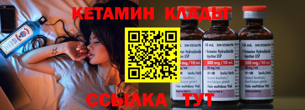 Северск  КЕТАМИН ketamine  Вход с VPN 