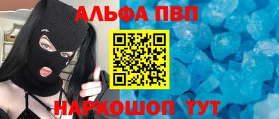 альфа пвп VHQ Бугуруслан