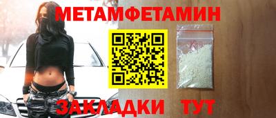 метамфетамин Бузулук