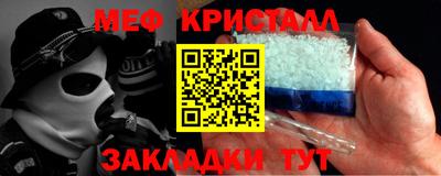 метамфетамин Бузулук
