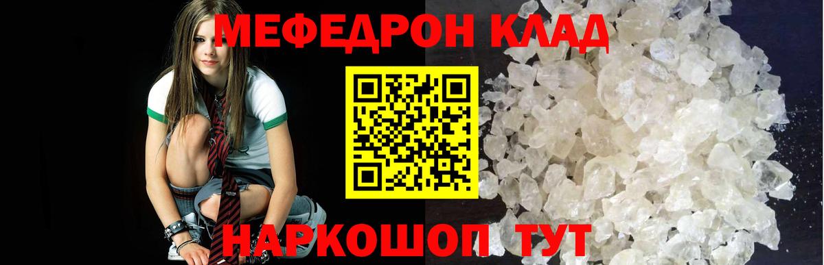 Меф  Северск