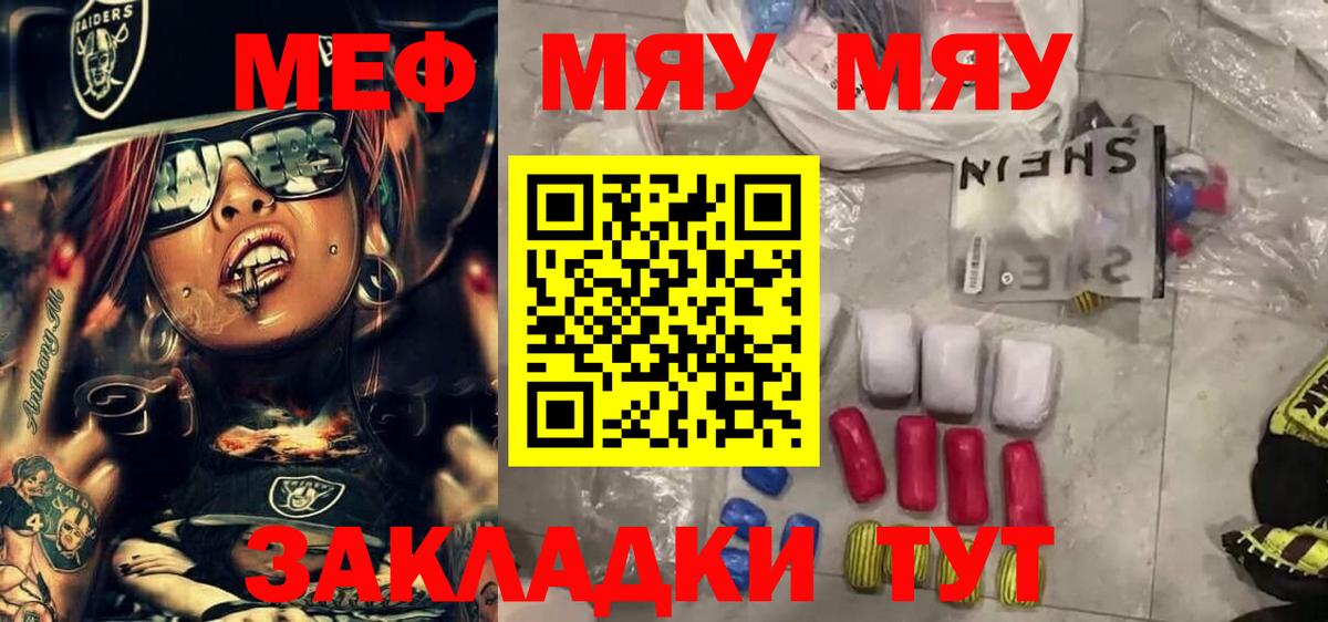Северск  Меф кристаллы  магазин  наркотиков  МЕФ  Мефедрон мука  Вход с VPN  Меф 