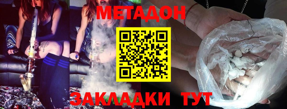 MEGA   Вход с VPN  Северск  МЕТАДОН белоснежный 