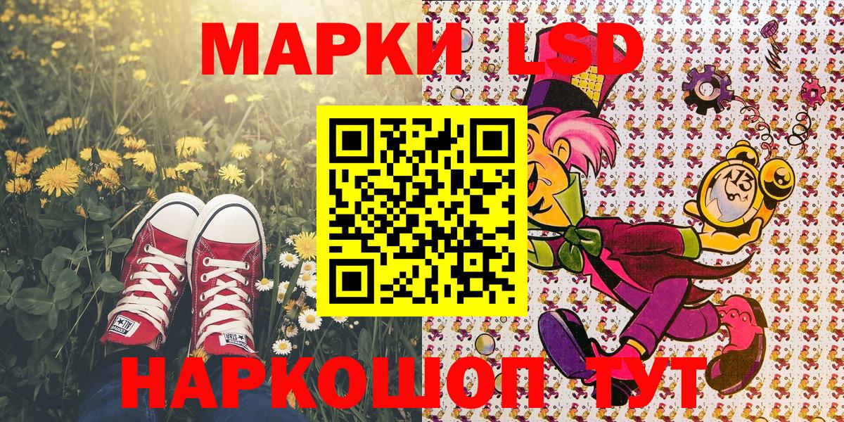 Наркотические марки 1,8мг  Вход с VPN  сколько стоит  Северск 