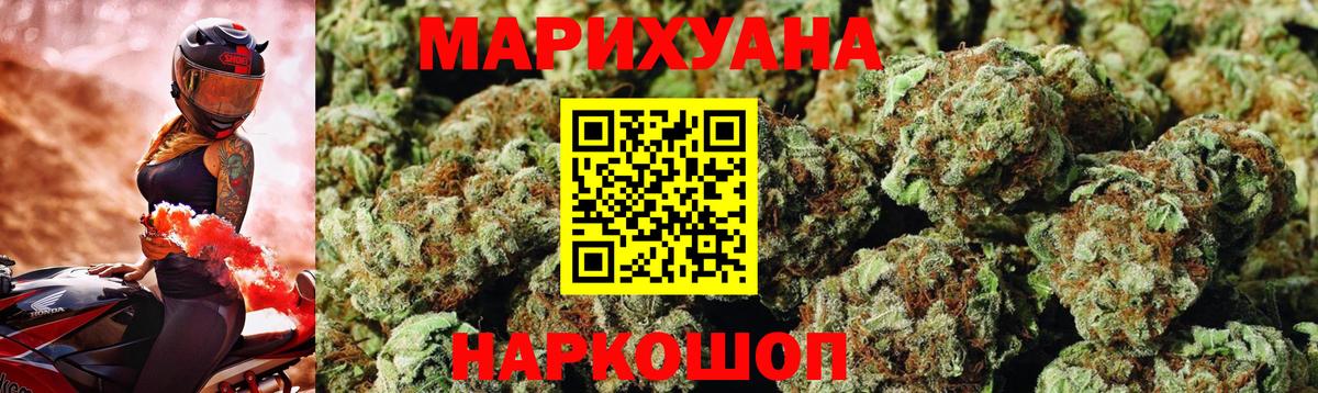 Шишки марихуана LSD WEED Северск
